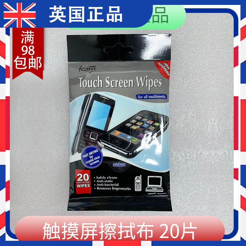 #英国正品icare Touch Screen Wipes触摸清洁手机电脑屏擦拭布20|ruв категории Цифровые аксессуары, зеркальные/один электрический фотокамера аксессуары, Очистка статей, объектив документ/объектив тканью - от Buy2taobao.com для оказания профессиональной услуги покупки агента Taobao