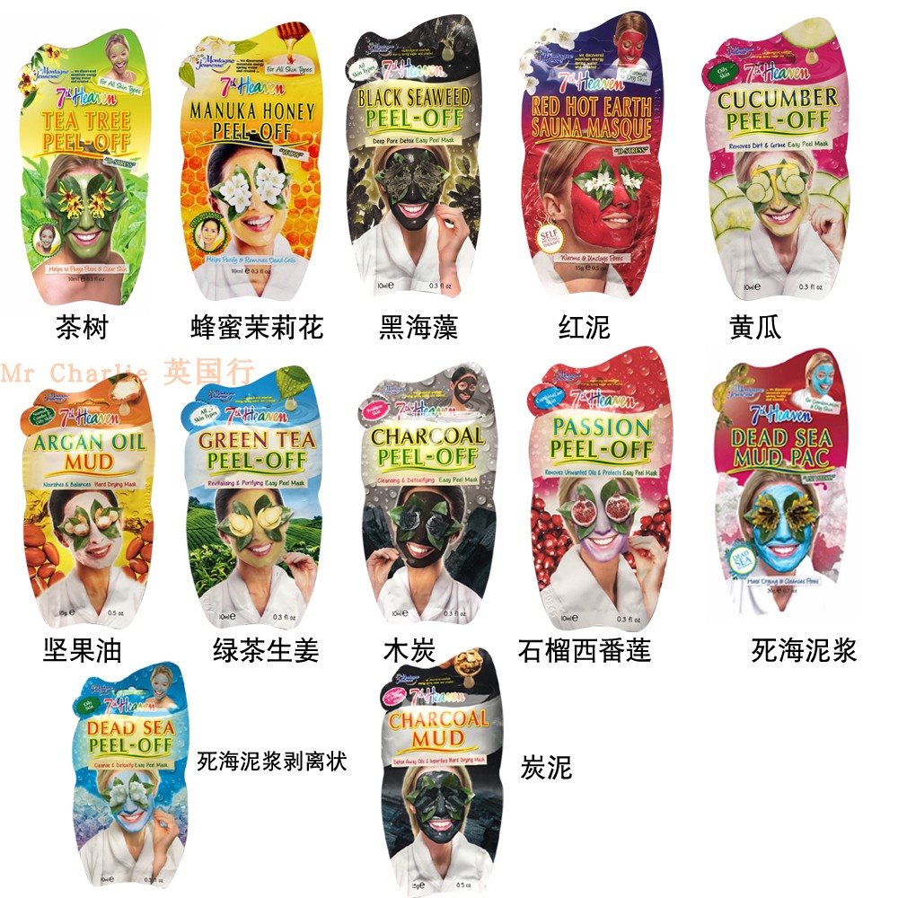 英国美白面膜涂抹式膏泥状补水