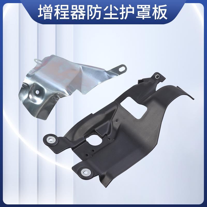 三轮电动车增程器防尘保护