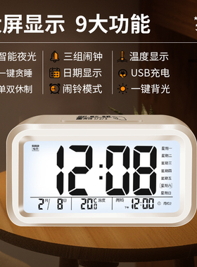 学生专用多功能智能电子夜光时钟