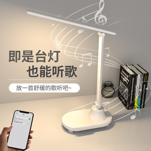 新款智能儿童学习护眼书桌卧室充插两用创意蓝牙音箱音乐触摸台灯