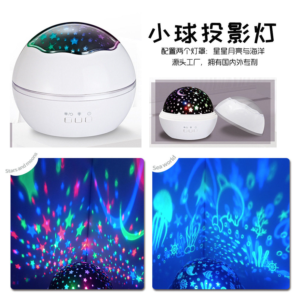 儿童生日礼物海洋星空投影仪