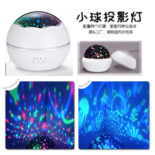 直播间调氛围ED灯 儿童卧室海洋星空小夜灯 小球星星月亮投影仪