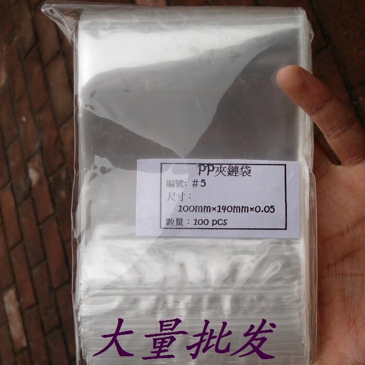 台湾进口pp夹链袋沉香檀香专用高透明无异味核桃文玩密封性好5号图片