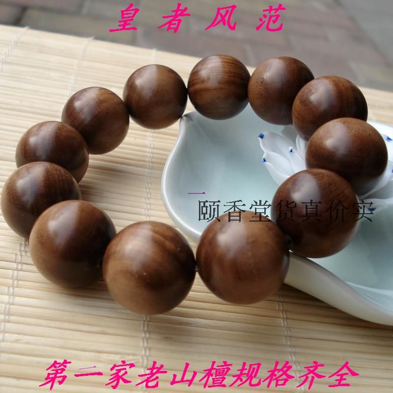 珍品黑肉老山檀2.0cm20mm沉水级佛珠手串印度产地非老