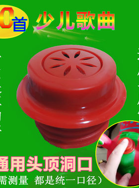 儿童跳跳马音乐盒充气皮马小鹿音乐器按压播放器木马头顶喇叭配件
