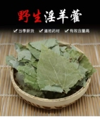 菟丝子苁蓉黄芪锁阳淫羊藿男性养生保健泡茶酒料组合药材滋补佳品