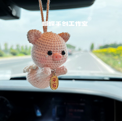 毛线钩针背包包挂件汽车挂饰小飞猪钩织挂件情侣男女可爱成品