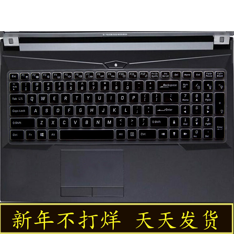 神舟超级战神ZX7-CP7S2 CN95S04 Notebook N95TP6键盘保护贴膜笔记本电脑15.6英寸15全覆盖硅胶贴纸防尘罩盖