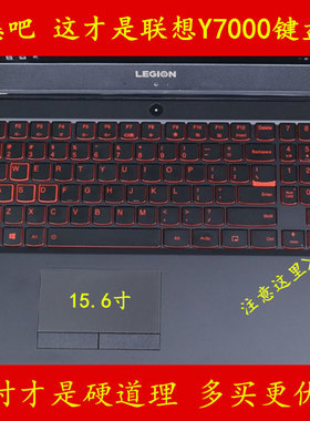 联想拯救者y7000键盘膜2019全包型笔记本电脑p可爱legion卡通防尘