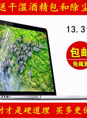 HP惠普ENVY 13-AB023TU(Z6Y36PA)屏幕保护贴膜13.3英寸液晶显示器13电脑笔记本抗蓝光防辐射反光刮伤护眼磨砂