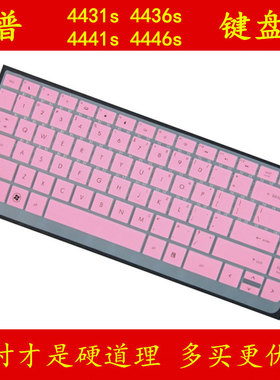 HP惠普ProBook 4431s键盘保护贴膜14英寸4436s电脑4441s笔记本配件4446s全覆盖防灰尘透明套罩垫彩色凹凸按键