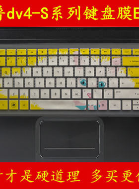 HP惠普ENVY dv4-SC03键盘保护贴膜14英寸SC05电脑SC13笔记本SC07配件SC02全覆盖SC12防尘SC06可爱套罩垫彩色