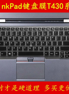thinkpad全覆盖套罩彩色保护贴膜