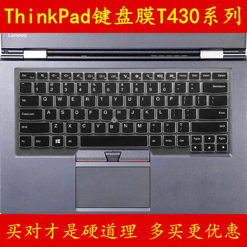 thinkpad全覆盖套罩彩色保护贴膜