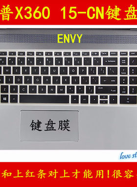 惠普ENVY薄锐X360 15-CN1003TX键盘保护贴膜15.6英寸CN1005TX电脑CN1004笔记本CN1001全覆盖CN1000防尘透明套
