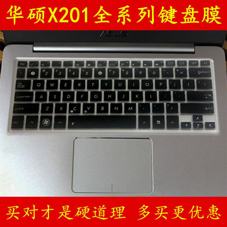 asus华硕X201E3217E键盘保护贴膜11.6英寸11电脑L1007E笔记本E987E全覆盖L2117E防尘E847E透明L可爱套E罩彩色