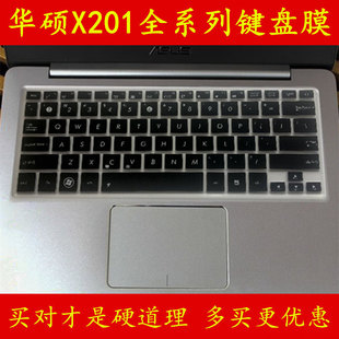 asus华硕X201E3217E键盘保护贴膜11.6英寸11电脑L1007E笔记本E987E全覆盖L2117E防尘E847E透明L可爱套E罩彩色