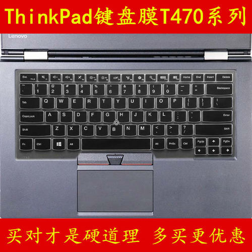 ThinkPad联想T470键盘保护贴膜14英寸T470s电脑T460P笔记本T470p全覆盖防尘透明可爱套罩彩色凹凸硅胶TPU按键