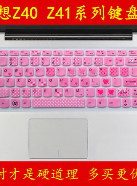 lenovo联想Z40 Z41-70-IFI键盘保护贴膜14英寸Erazer电脑75异能者AP笔记本A全ITH覆盖80防尘PTH ATE套ISE AEI