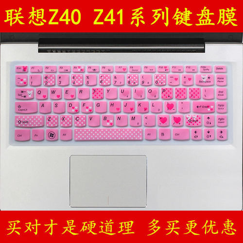 lenovo联想Z40 Z41-70-IFI键盘保护贴膜14英寸Erazer电脑75异能者AP笔记本A全ITH覆盖80防尘PTH ATE套ISE AEI