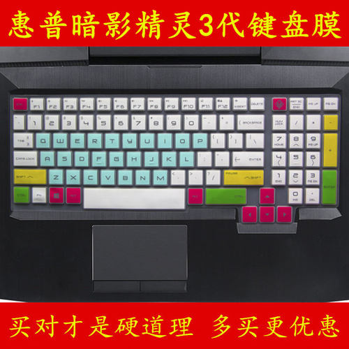 HP惠普暗影精灵3代III键盘保护贴膜英寸电脑OMEN 15-CE007TX笔记本003 509 005 008 006 511 510 002 001 004
