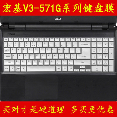 ACER宏基V3-571G-52454G1TMass键盘保护贴膜15.6英寸15电脑Aspire笔记本32372G50Mass全覆盖52454G75Mass套罩