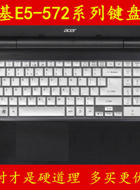 ACER宏基E5-572G-58HZ键盘保护贴膜15.6英寸15电脑57MX笔记本配件57VZ 5161全覆盖54DW防尘53PW套5257罩54Z5