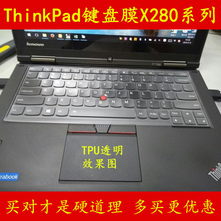 ThinkPad联想X280键盘保护贴膜12.5英寸12电脑笔记本全覆盖防尘透明套罩垫可爱彩色凹凸硅胶防水按键防灰TPU