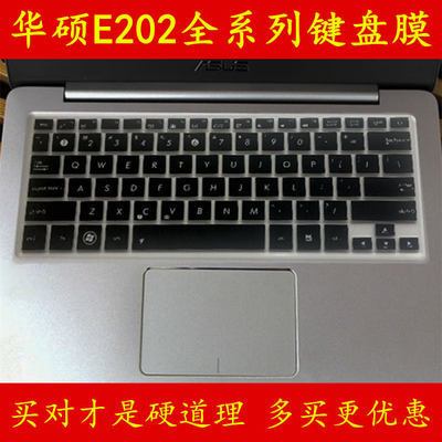 asus华硕E202SA3050键盘保护贴膜11.6英寸11电脑3700笔记本S全覆盖EeeBook防尘透明可爱套罩彩色凹凸硅胶按键