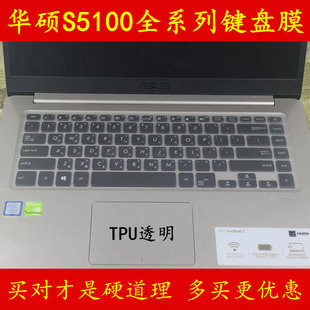 华硕U5100UQ7200键盘保护贴膜15.6英寸15电脑S5100UN8550笔记本全覆盖UA防尘U透明8250灵耀轻薄ZenBook套罩垫