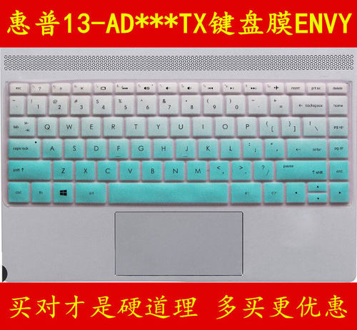 HP惠普ENVY薄锐13-AD017TX键盘保护贴膜13.3英寸020电脑016笔记本015全覆盖021防尘019透明018可爱套023罩022