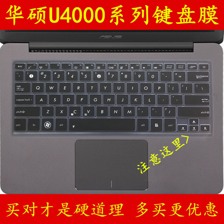 华硕U4100UN8250灵耀U410UV7200键盘保护贴膜14英寸U4000UQ7500电脑RX410笔记本8550套UA罩6200垫6500 UX410U