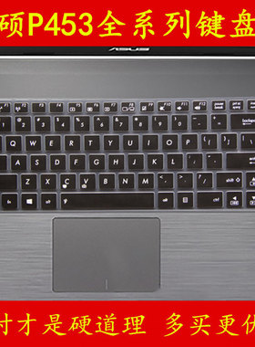asus华硕P453UJ6500键盘保护贴膜14英寸6200电脑6100笔记本U全覆盖防尘透明可爱套罩彩色凹凸硅胶TPU卡通按键