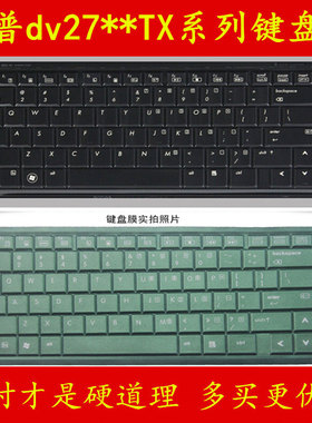 惠普dv2700键盘保护贴膜14英寸电脑PAVILION笔记本dv2745TX dv2742TX dv2704TU dv2727TX dv2728TX dv2703TU