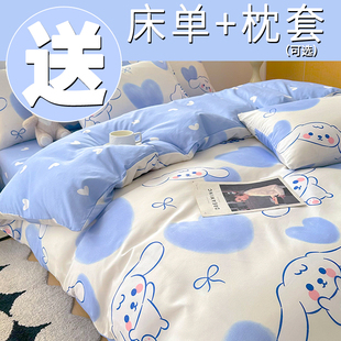 被套单件150x200x230学生宿舍被单1.8米单独磨毛被罩非全棉纯棉冬