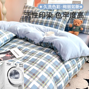 学生宿舍被套单件150x200x230单独被单非全棉纯棉三件套单人被罩