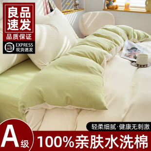 被套单件150x200x230单人学生宿舍纯色被罩男单个被单非全棉纯棉