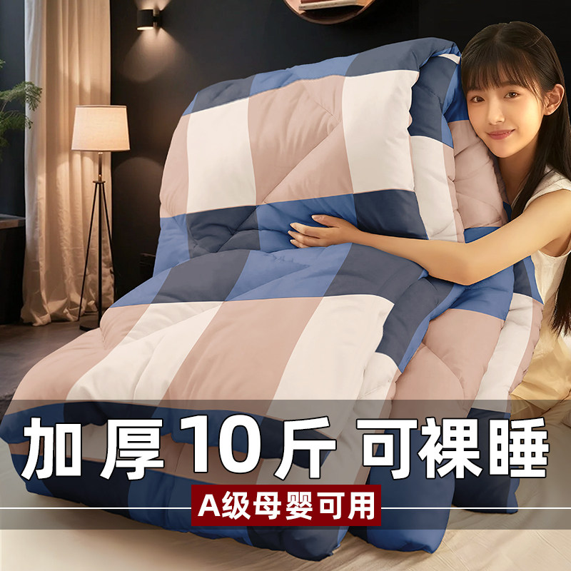 四季通用被芯冬学生宿舍单人被褥冬被加厚保暖冬季棉被被子春秋被,床上用品,化纤被,淘宝优惠券,粉丝福利购,淘宝优惠卷