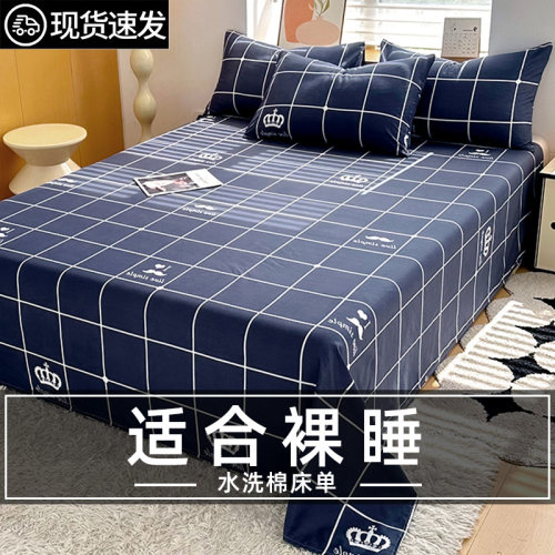 水洗棉格子单件床单学生宿舍居家