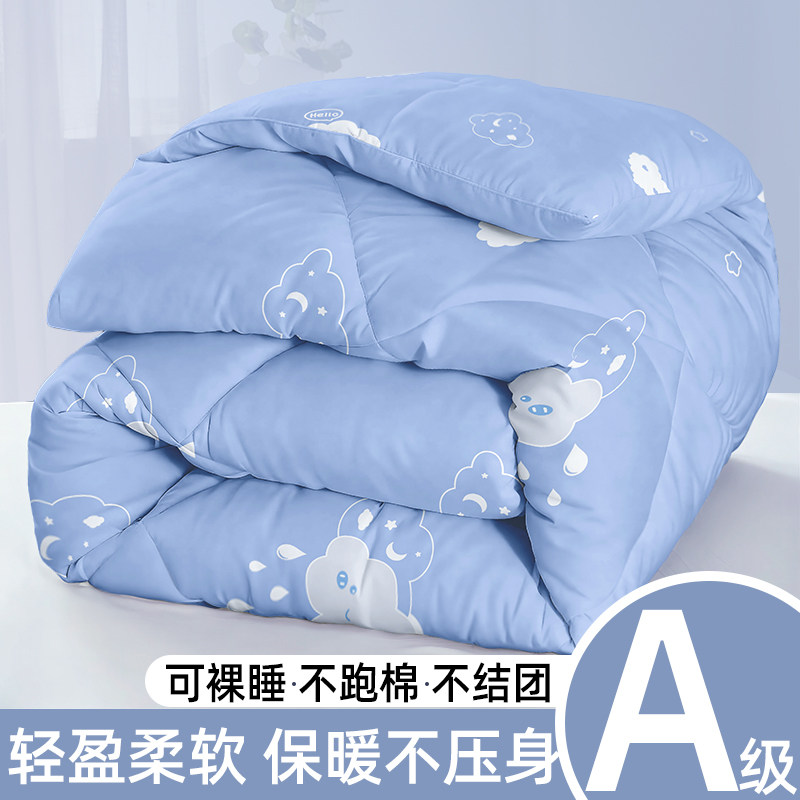 被子冬被加厚保暖单人棉被四季通用春秋被学生宿舍被芯儿童夏凉被,床上用品,化纤被,淘宝优惠券,粉丝福利购,淘宝优惠卷