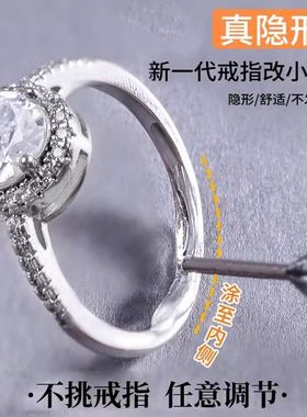 戒指调节器隐形戒指大了改小调节器隐形透明缩小戒圈活口戒指固定