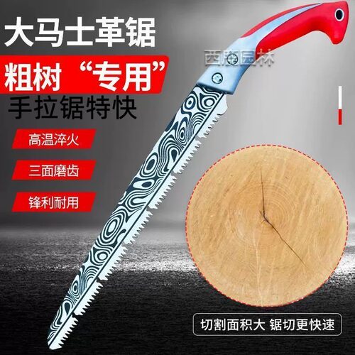 加长大马士革伐木手锯