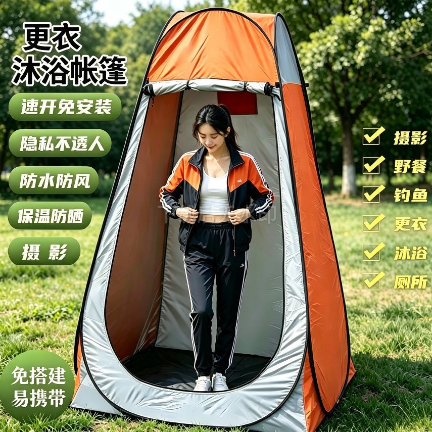 更衣洗澡帐篷防透浴罩换衣帐篷保暖加厚移动厕所沐浴帐速开免搭建