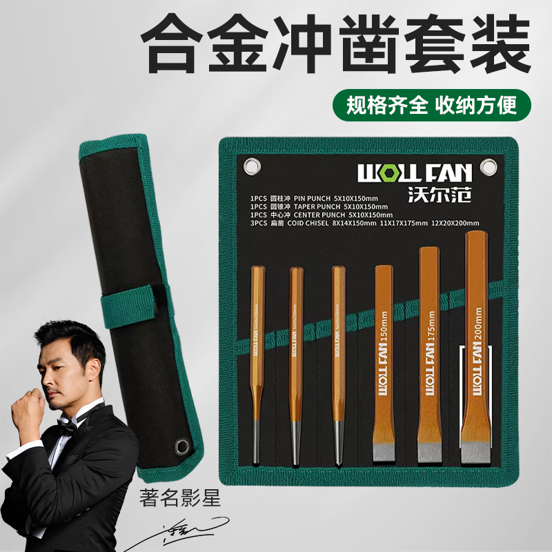 合金钢凿子套装混凝土钢锤子铁凿子扁凿水泥凿錾子凿石头平口扁铲