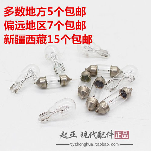 现代起亚朗动瑞纳福瑞迪K2索八车内阅读灯泡双尖汽车顶灯灯泡原装