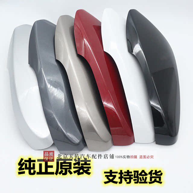 现代悦动朗动倒车镜外壳11-1