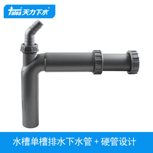 厨房水槽下水管直角连接管