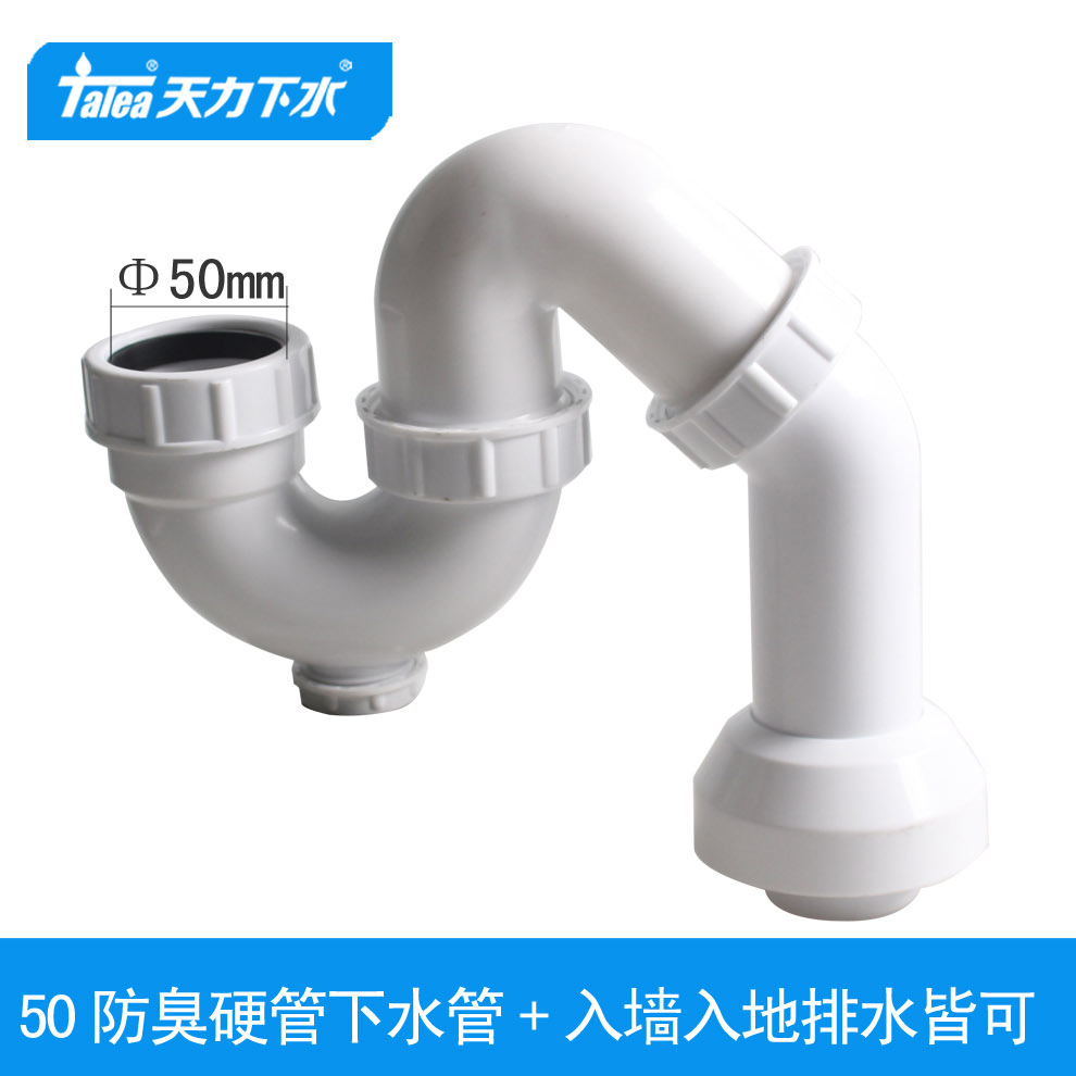 50加粗硬管单槽入墙入地耐用