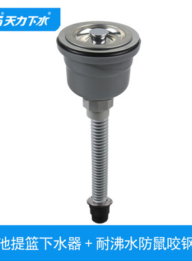 天力拖把池开孔9cm下水器 墩布盆90mm落水器 全钢防漏Z6040C002